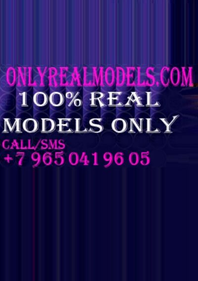 Only Real Models